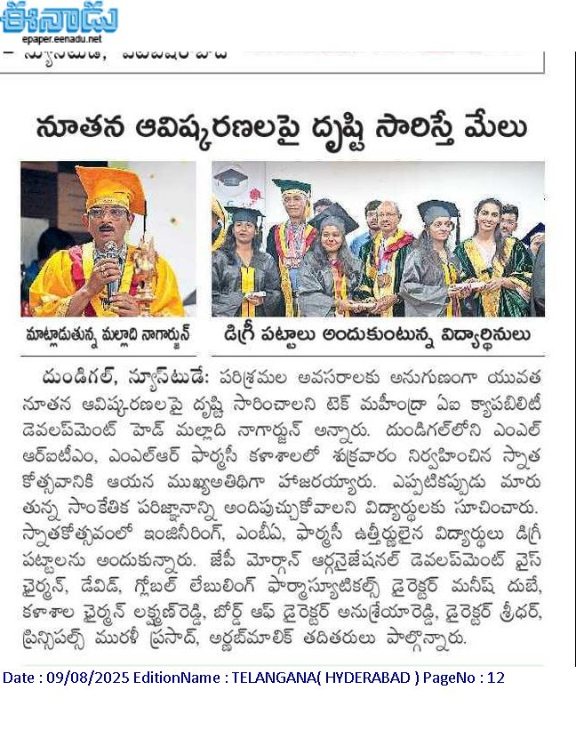 Eenadu News